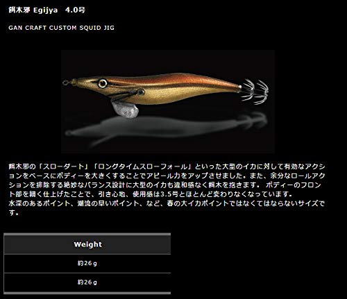 Amazon | GAN CRAFT(ガンクラフト) エギ 餌木邪 4.0号 NT-01